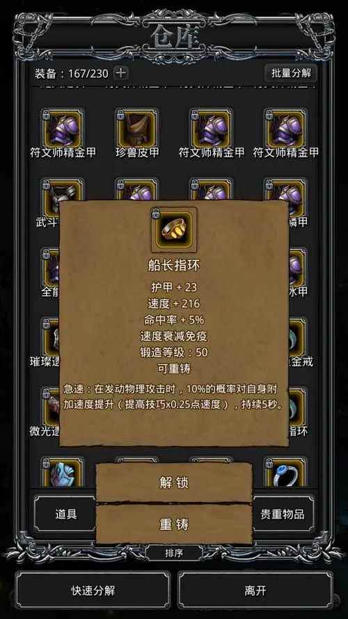 地下城堡2湿地要怎么走才能到下一个图