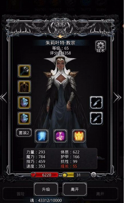地下城堡2暗影刺客的弱点在哪 地下城堡2暗影刺客的弱点在哪