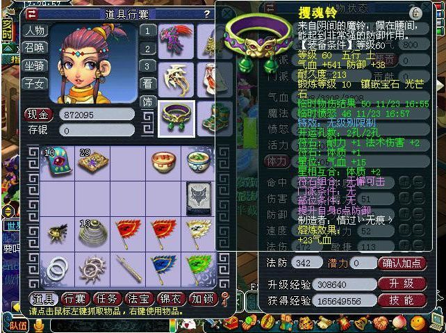 如何学习梦幻西游建筑之术的基础知识