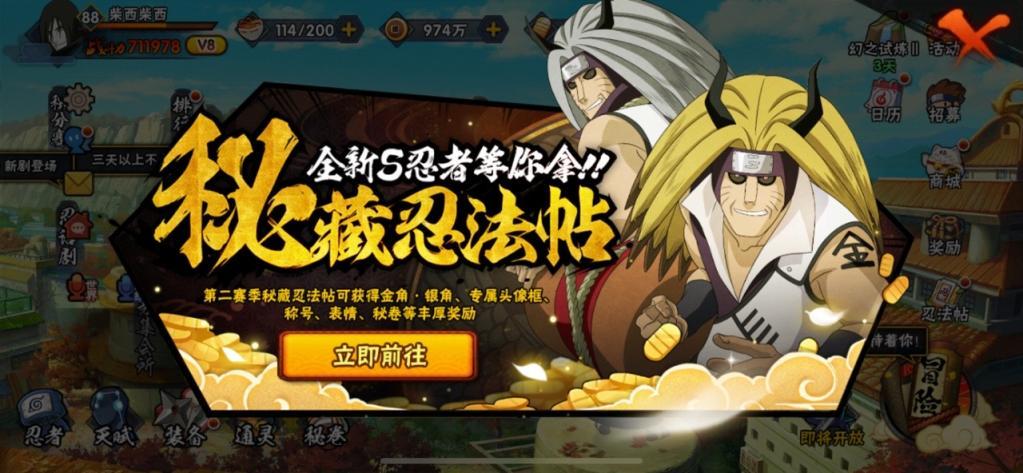 怎样才能让火影忍者得到小南