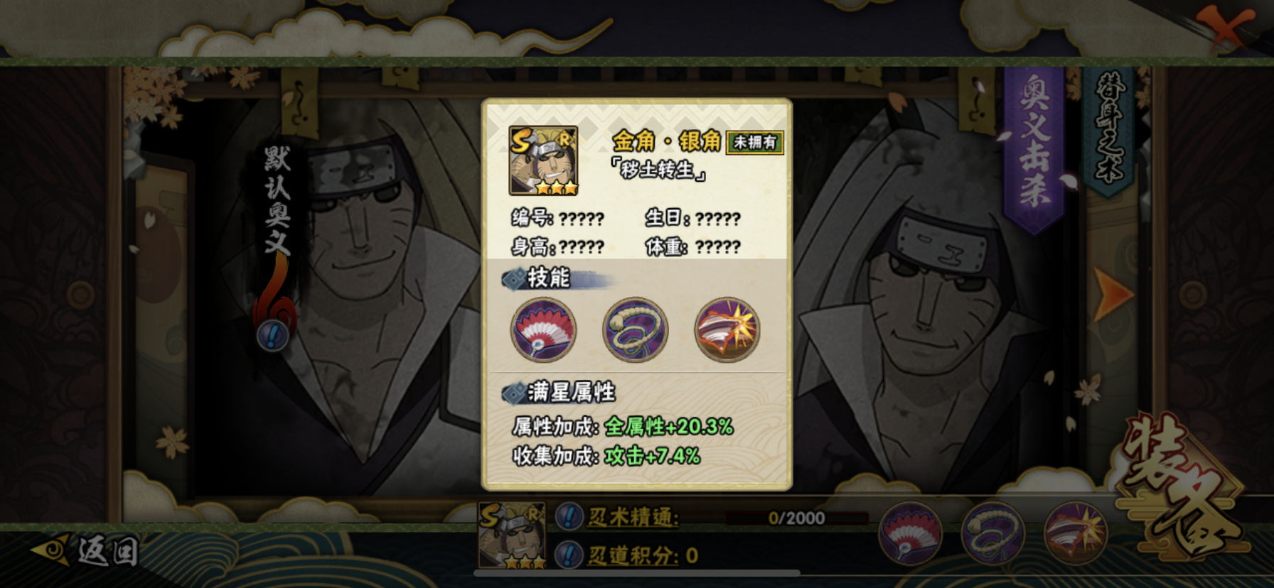怎样才能让火影忍者得到小南