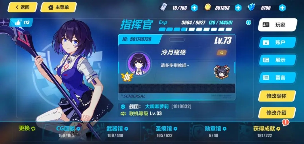 如何攻略崩坏3中最难抽的女武神角色