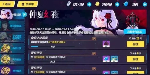 如何攻略崩坏3中最难抽的女武神角色