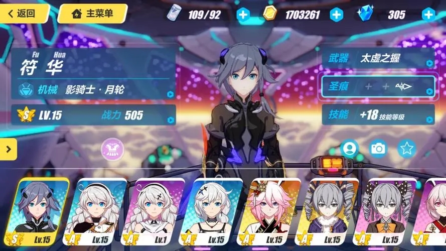 如何攻略崩坏3中最难抽的女武神角色