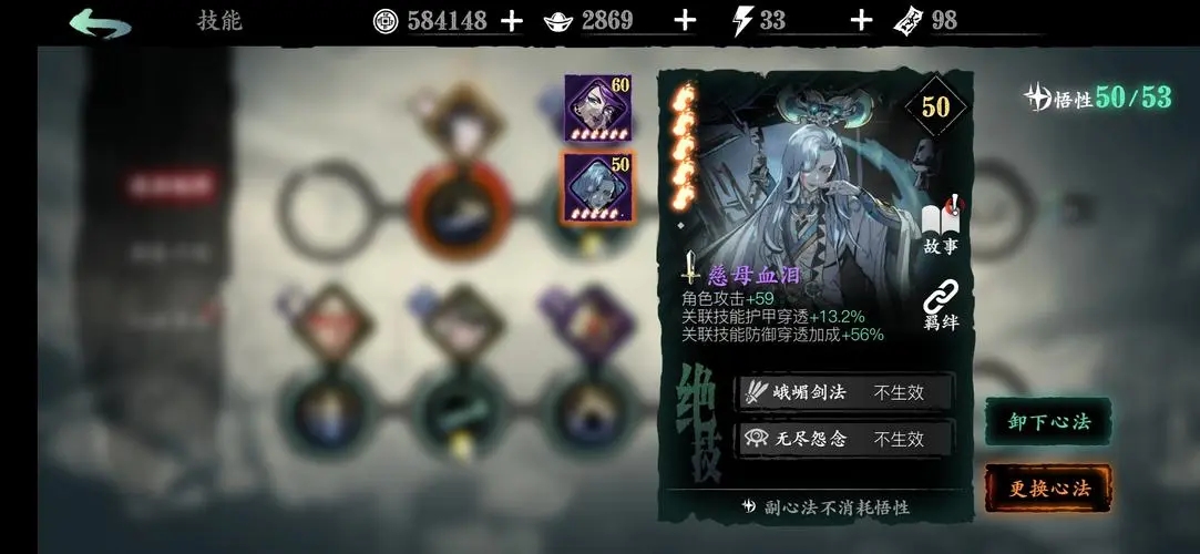 影之刃3心法二技能的开启需要怎样操作 影之刃3心法二技能的开启需要怎样操作