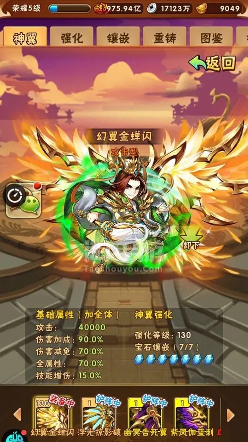在少年三国志2中魏延的结局应该怎么选