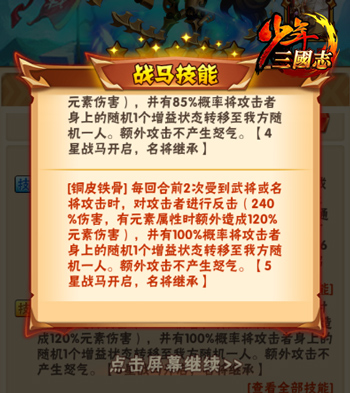 少年三国志2哪些有折扣的选项 少年三国志2哪些有折扣的选项