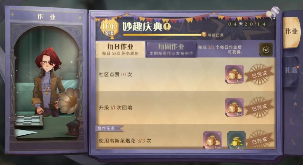 哈利波特篝火旁单挑的原因是什么