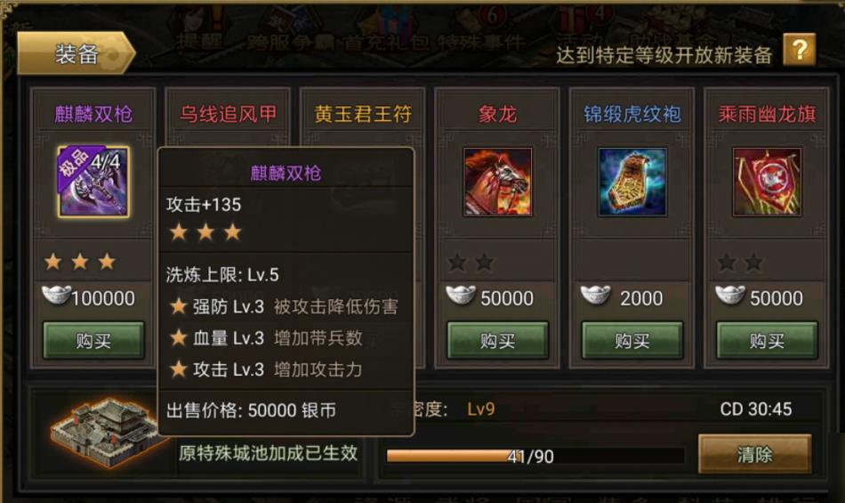 攻城掠地55徐晃怎样才能顺利过关