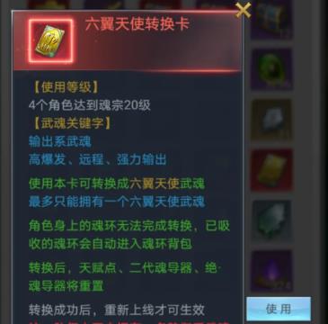 斗罗大陆生存游戏的入场费是多少 斗罗大陆生存游戏的入场费是多少