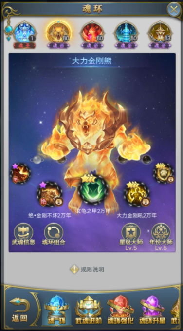斗罗大陆斗神再临共鸣如何换角色