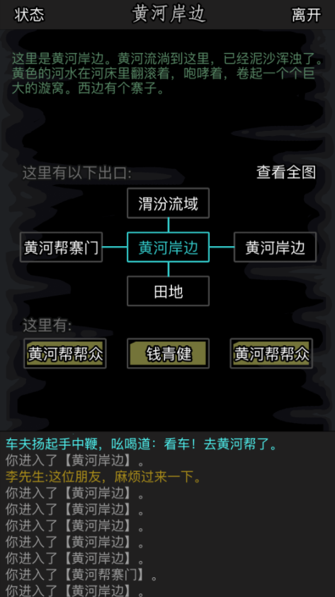 放置江湖江湖门派武功的修炼方法是什么
