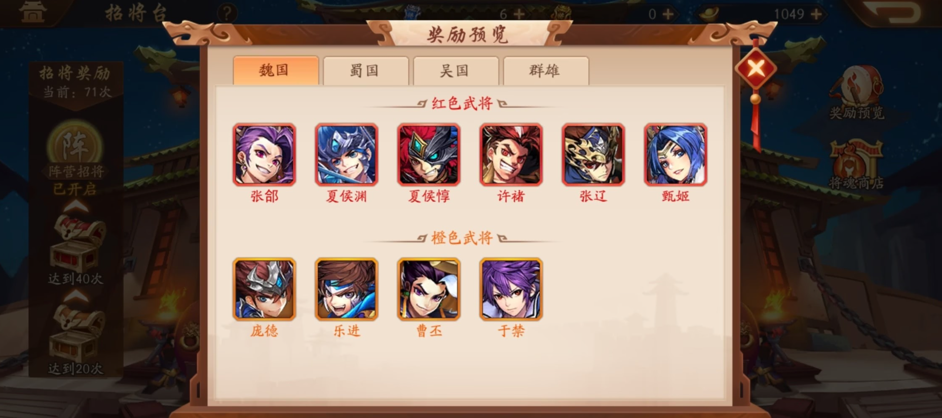 少年三国志红将新阵容是否可以打败敌人