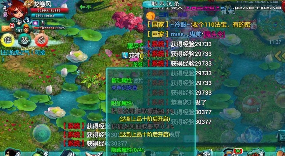 有没有什么途径可以获得忘仙150橙法宝 有没有什么途径可以获得忘仙150橙法宝