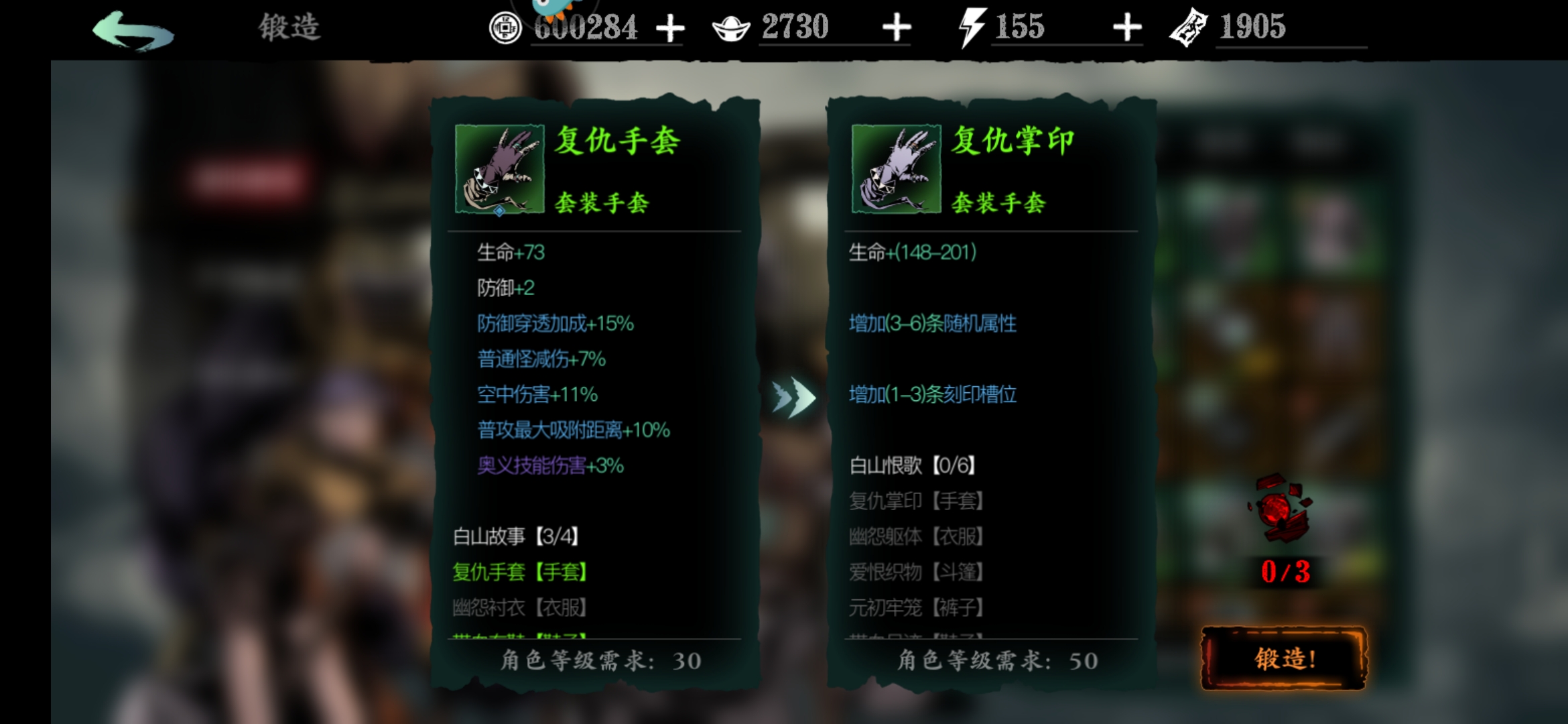 是否有方法可以重置影之刃3中的武器耐久 是否有方法可以重置影之刃3中的武器耐久