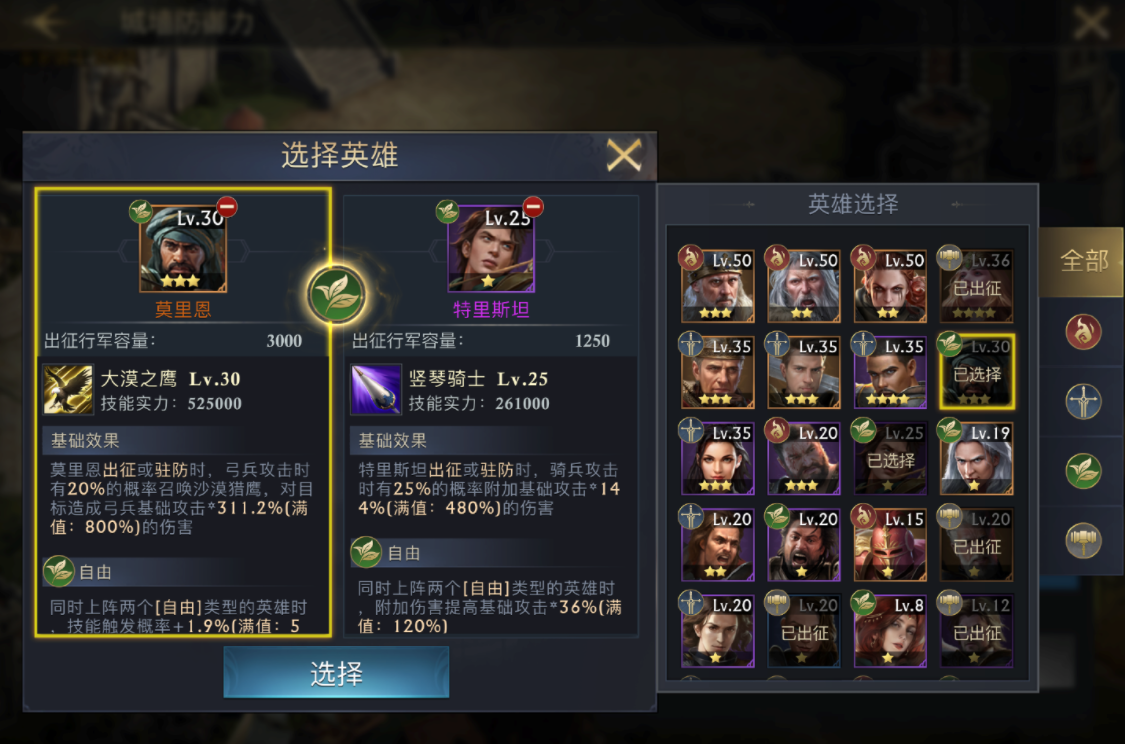 第6章阿瓦隆之王寻王之旅有哪些必备装备 第6章阿瓦隆之王寻王之旅有哪些必备装备