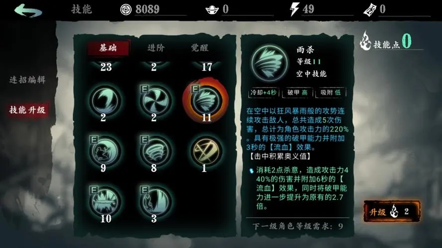 影之刃360级套装怎么获得