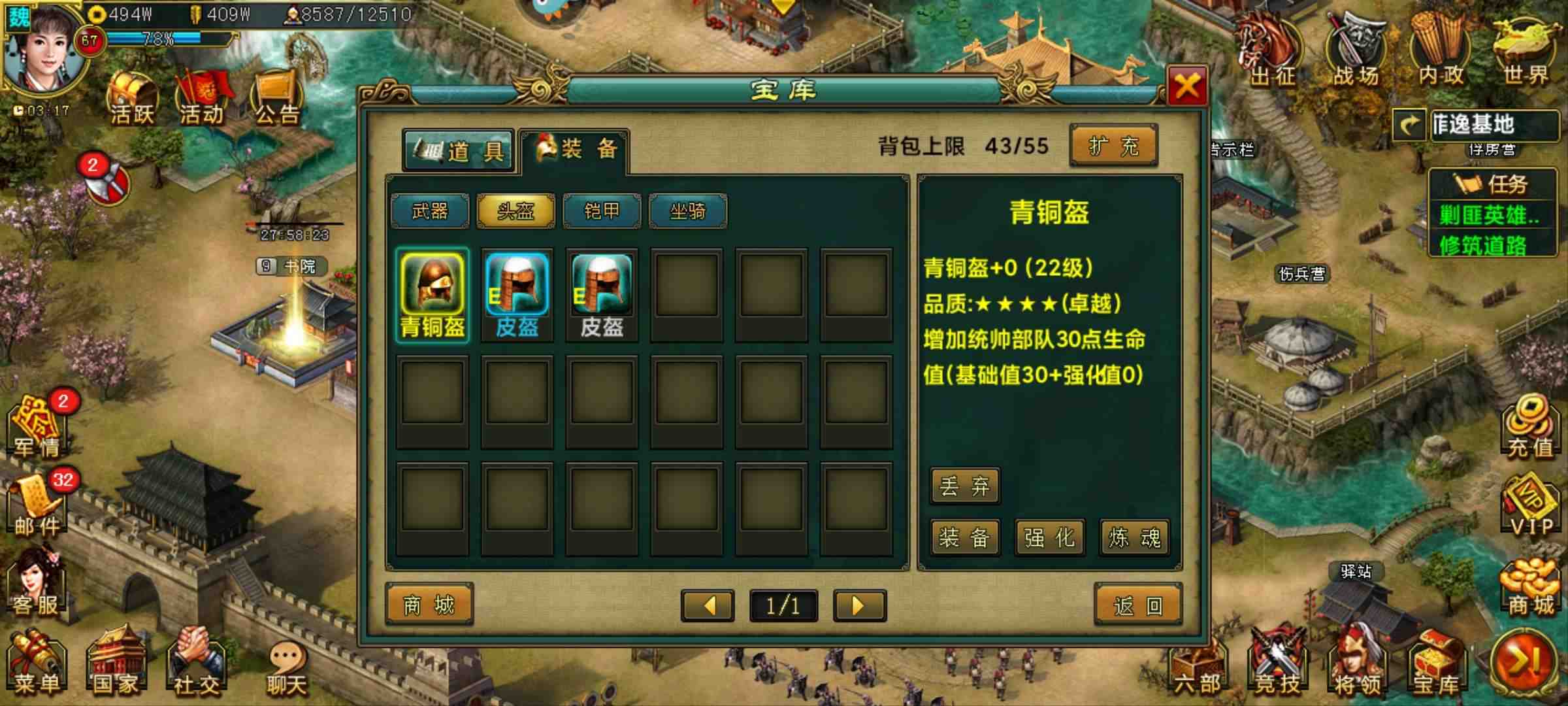 帝王三国城防如何利用地形优势