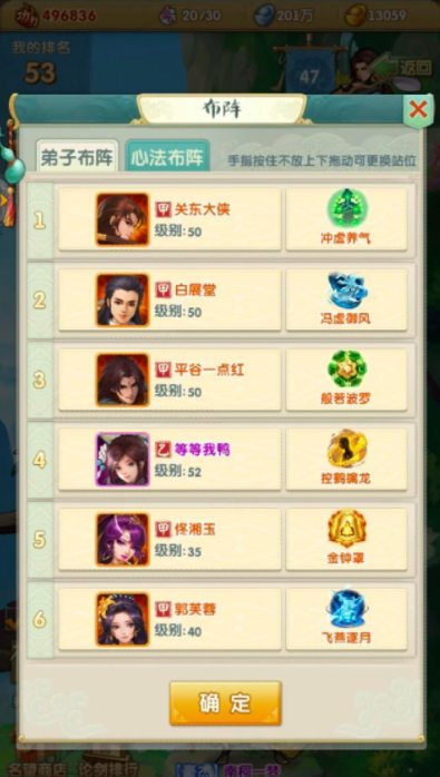 琅嬛玉佩在大掌门中扮演怎样的角色