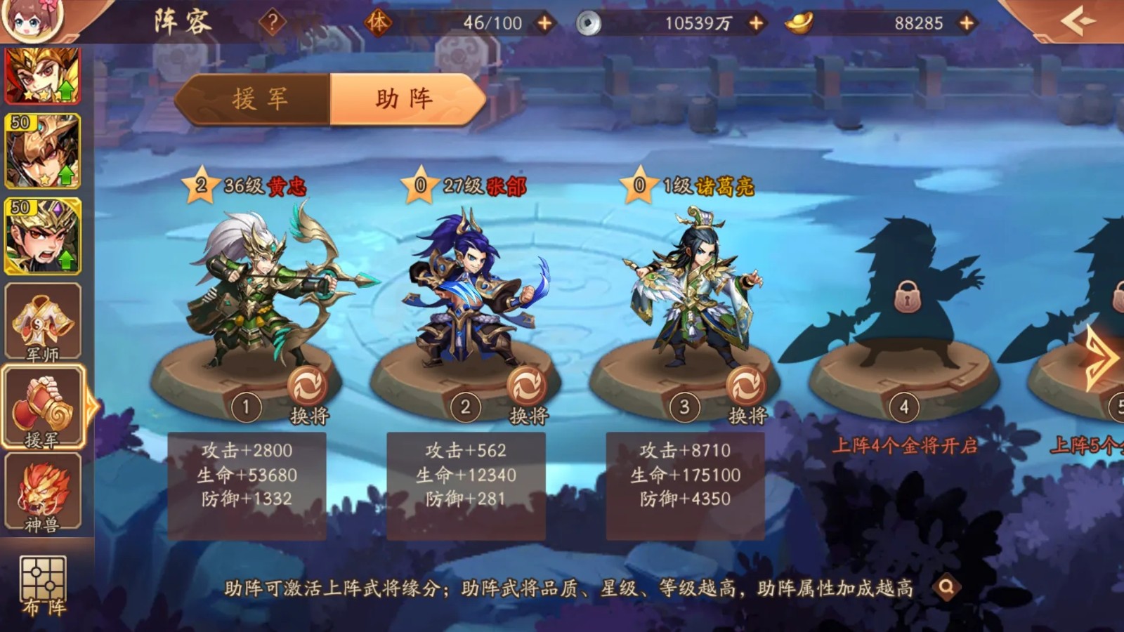 少年三国志2斗笠在游戏中如何获取 少年三国志2斗笠在游戏中如何获取