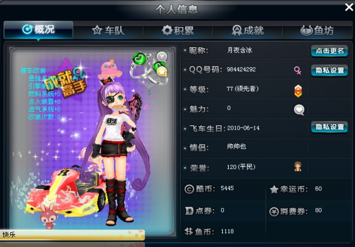 qq飞车手游机甲何时会变得太强