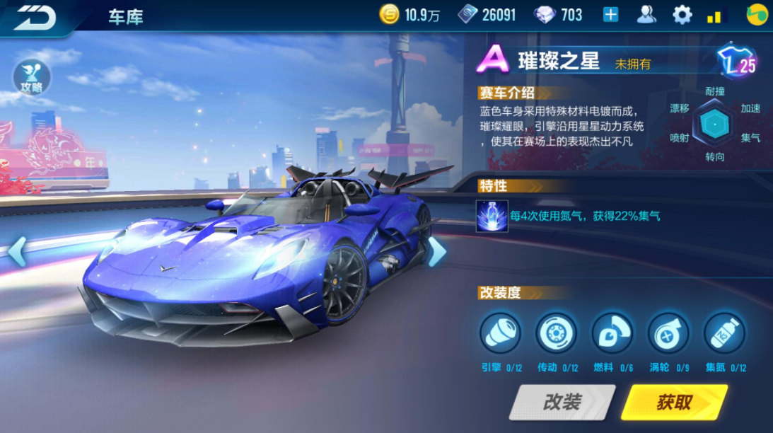qq飞车手游机甲何时会变得太强