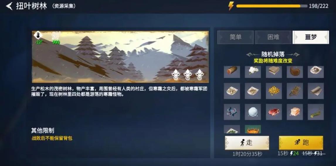 请问冰原守卫者营地宝箱在哪儿 请问冰原守卫者营地宝箱在哪儿