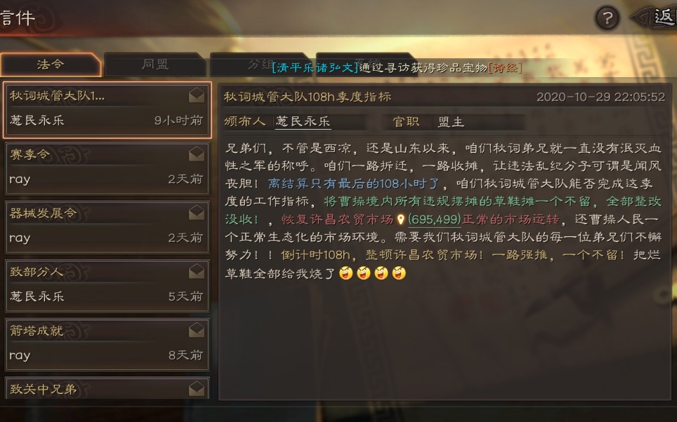 三国志战略版盟主禅位后如何处理现有权力