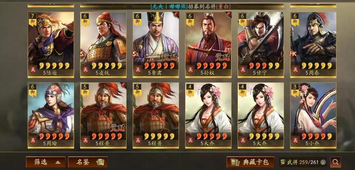 三国志战略版中的战法是否有组合使用的技巧