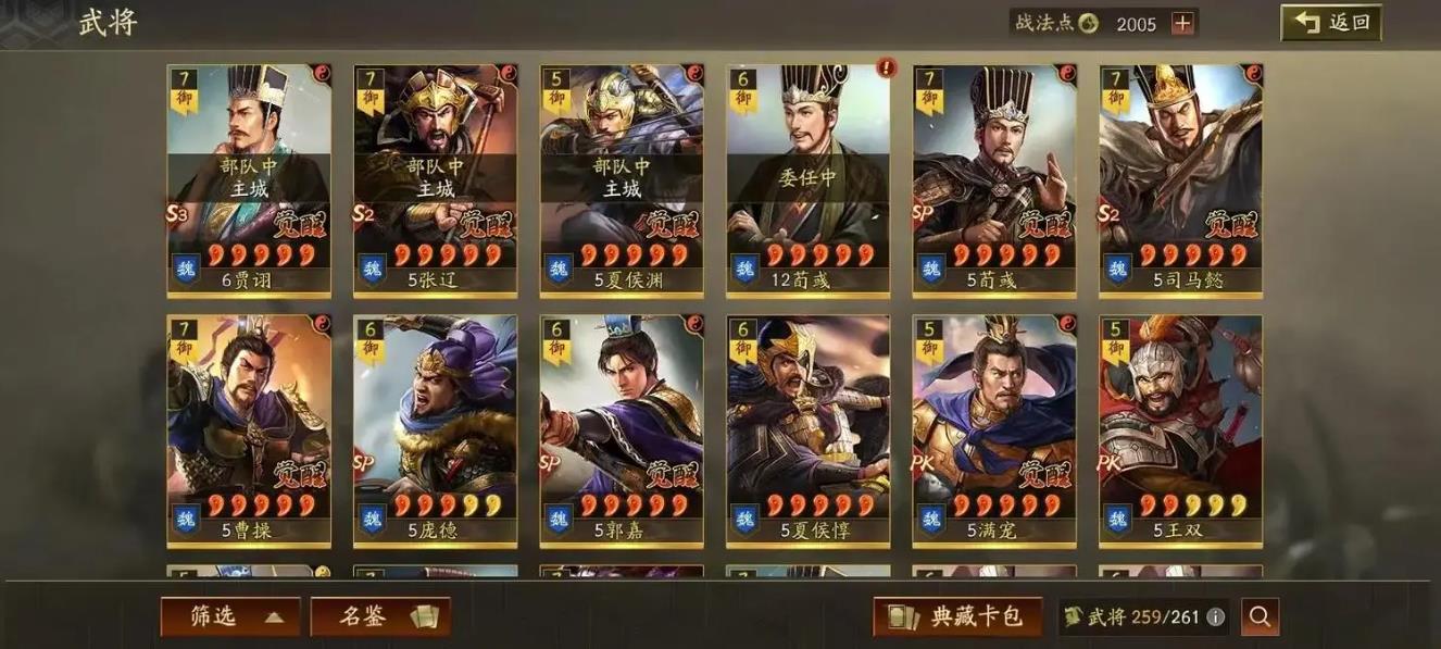 三国志战略版中的战法是否有组合使用的技巧
