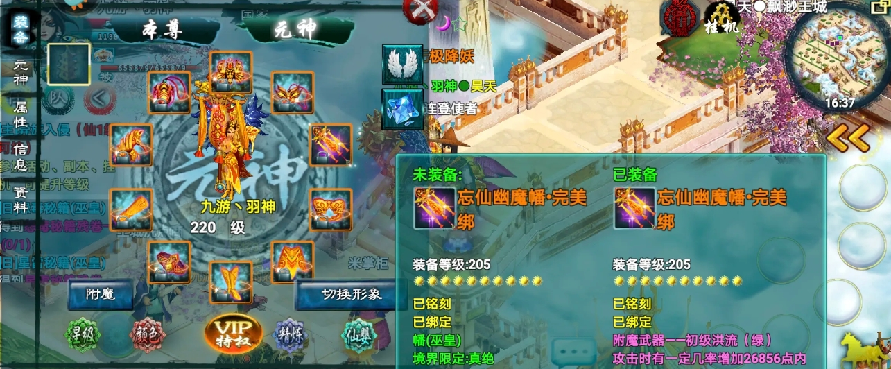 是否请教一下忘仙坐骑套装石的取得方法 是否请教一下忘仙坐骑套装石的取得方法