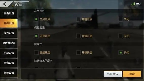 绝地求生中如何判断敌人方向 绝地求生中如何判断敌人方向