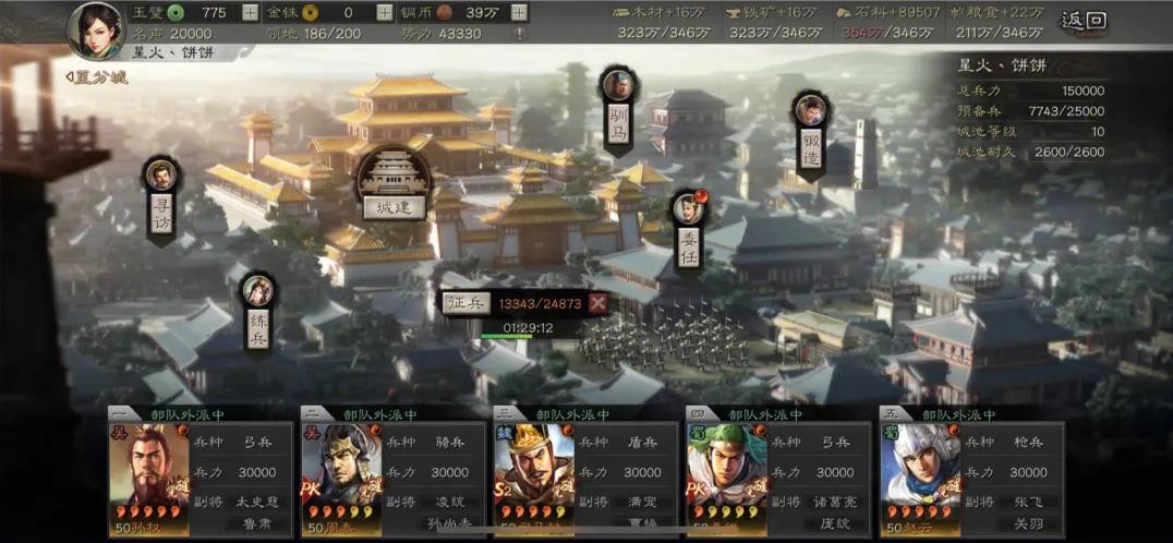 三国志战略版的蜀汉有哪些兵器 三国志战略版的蜀汉有哪些兵器