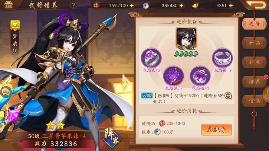 少年三国志2蜀国化身符怎么选择 少年三国志2蜀国化身符怎么选择