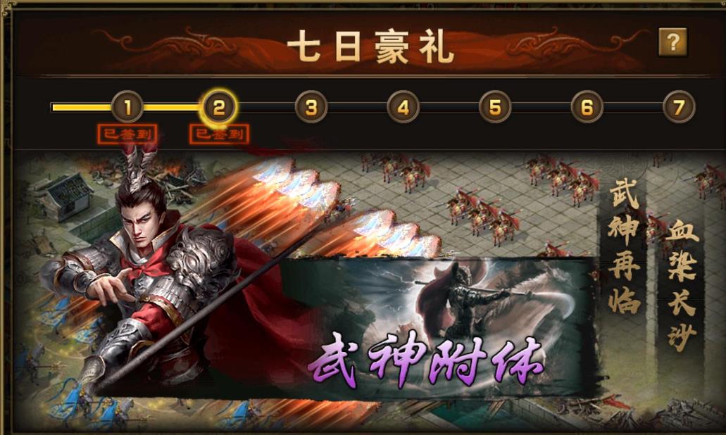 攻城掠地觉醒孟获穿什么装备好