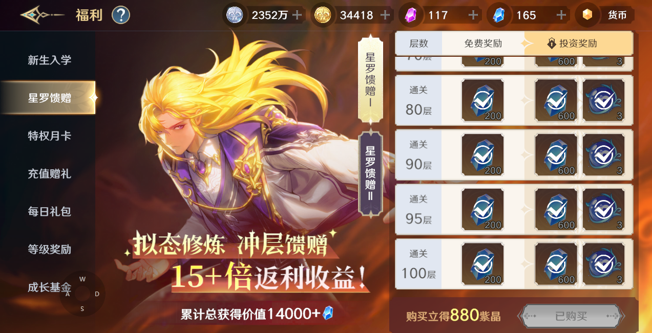 如何在斗罗大陆提高魂师魂环