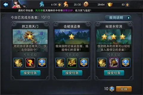 乱斗西游帮派如何应对外部挑战
