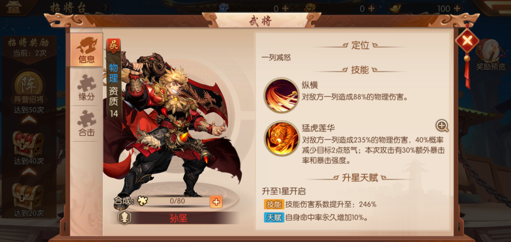少年三国志2雾隐仙踪的关卡目标是什么 少年三国志2雾隐仙踪的关卡目标是什么