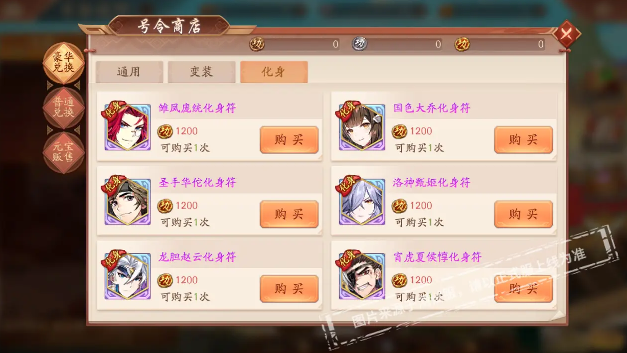 少年三国志2雾隐仙踪的关卡目标是什么 少年三国志2雾隐仙踪的关卡目标是什么