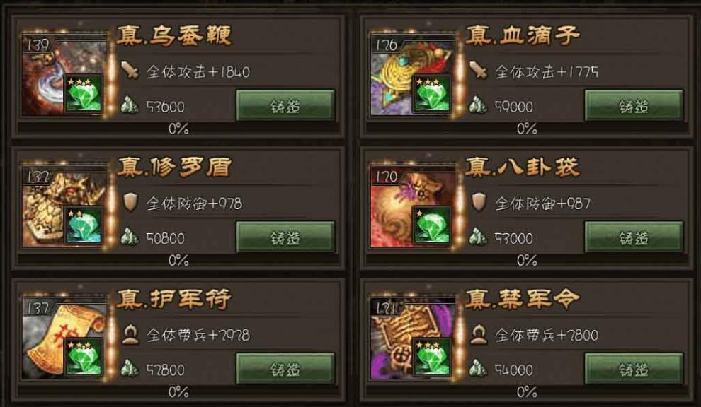 攻城掠地怎样才能让真甘宁在攻击中发挥作用 攻城掠地怎样才能让真甘宁在攻击中发挥作用
