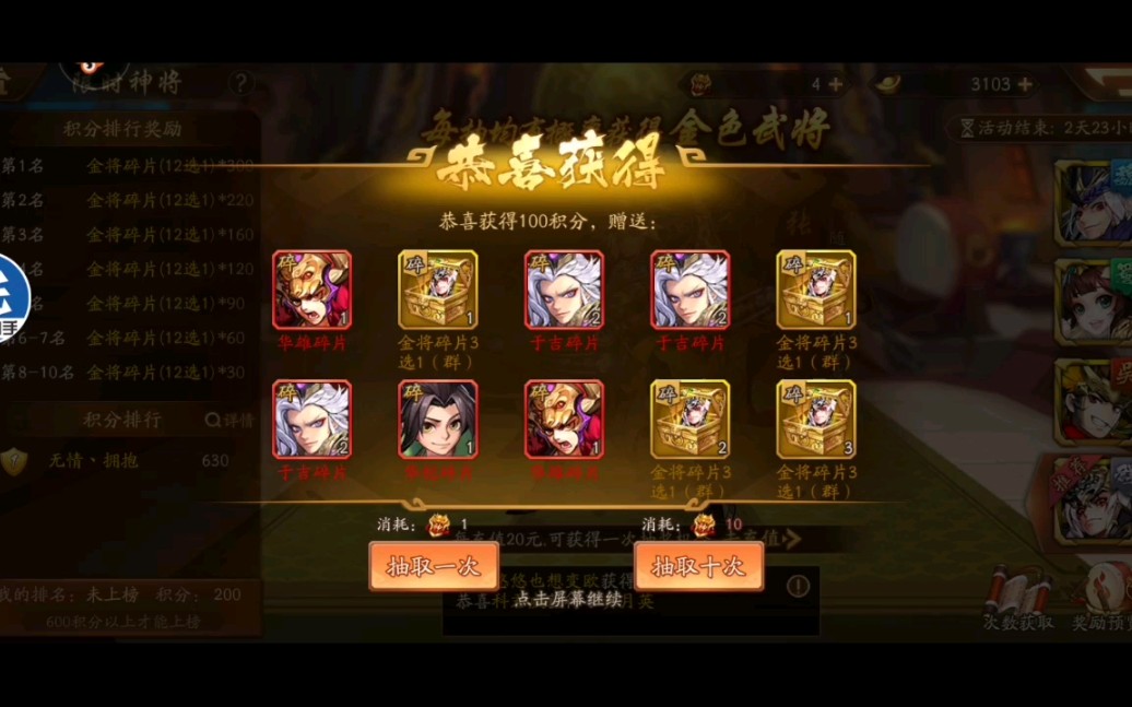 少年三国志2锦囊诸葛果攻略策略有何优势 少年三国志2锦囊诸葛果攻略策略有何优势