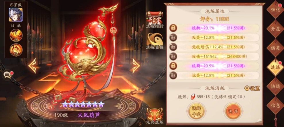 少年三国志单吕布阵容有哪些推荐