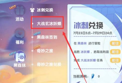 摩尔庄园樱花树的摆放位置应该在哪里 摩尔庄园樱花树的摆放位置应该在哪里