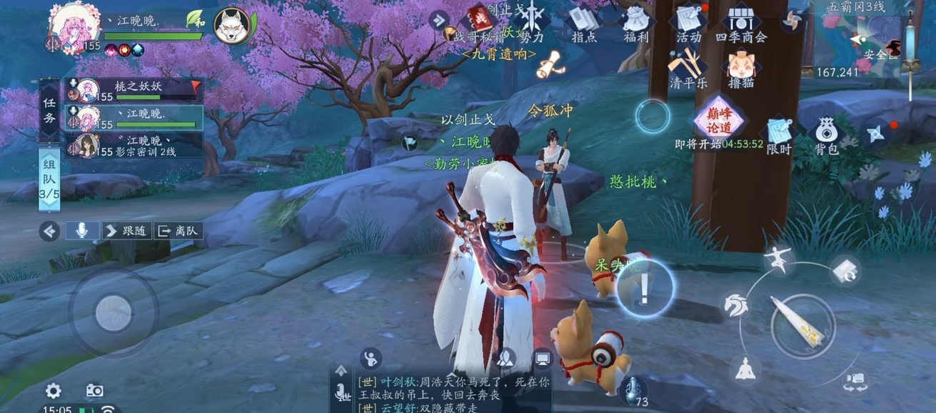 新笑傲江湖淬火攻略的最佳时间是什么时候 新笑傲江湖淬火攻略的最佳时间是什么时候