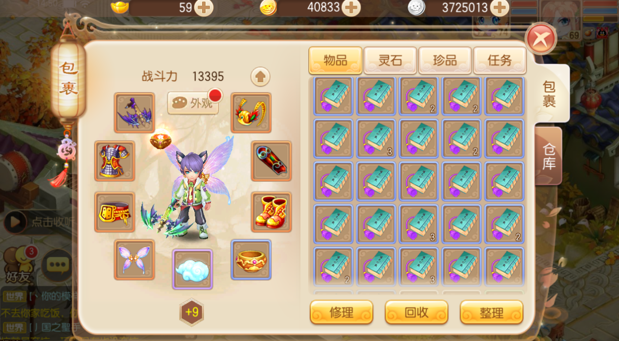 梦幻诛仙手游丹青的加点方式有哪些选择