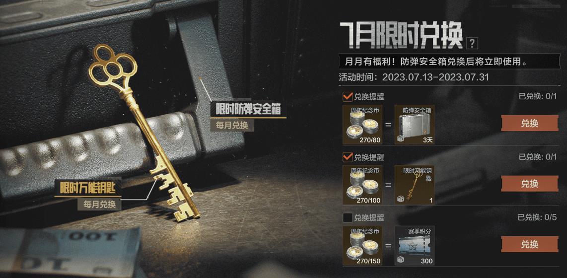 在暗区突围任务轮值岗哨中如何处理突发状况和紧急情况 在暗区突围任务轮值岗哨中如何处理突发状况和紧急情况