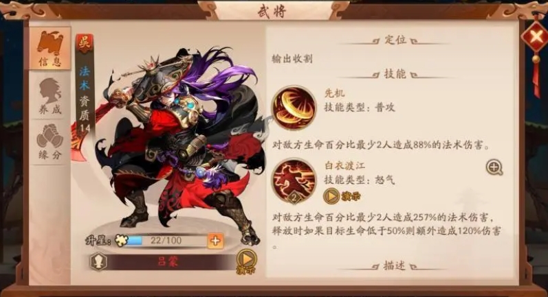 有没有人能告诉我在少年三国志2中神兵要怎么使用