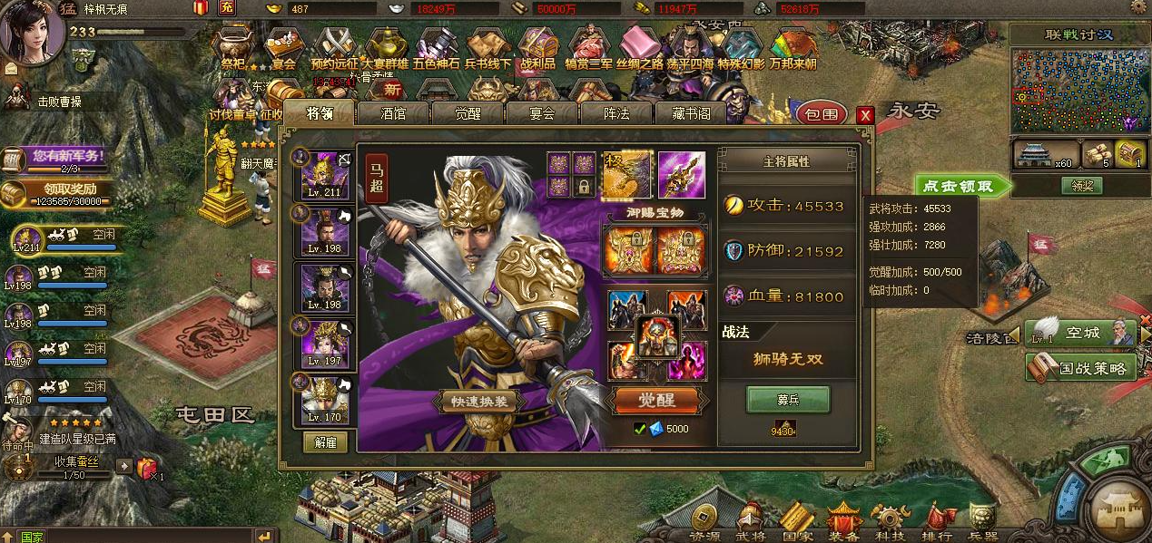 攻城掠地陨铁最适合放在哪儿显示出其独特性