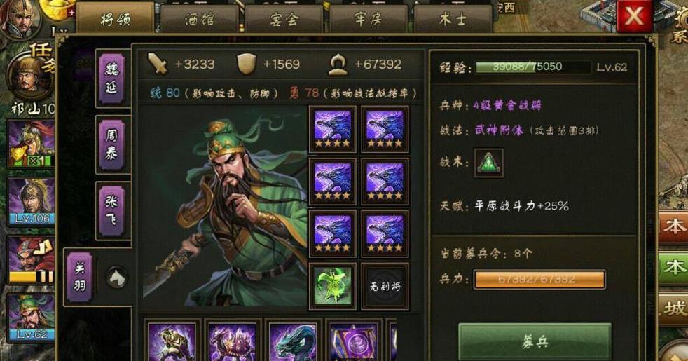 皇城改造是否可以增加攻城掠地奖励