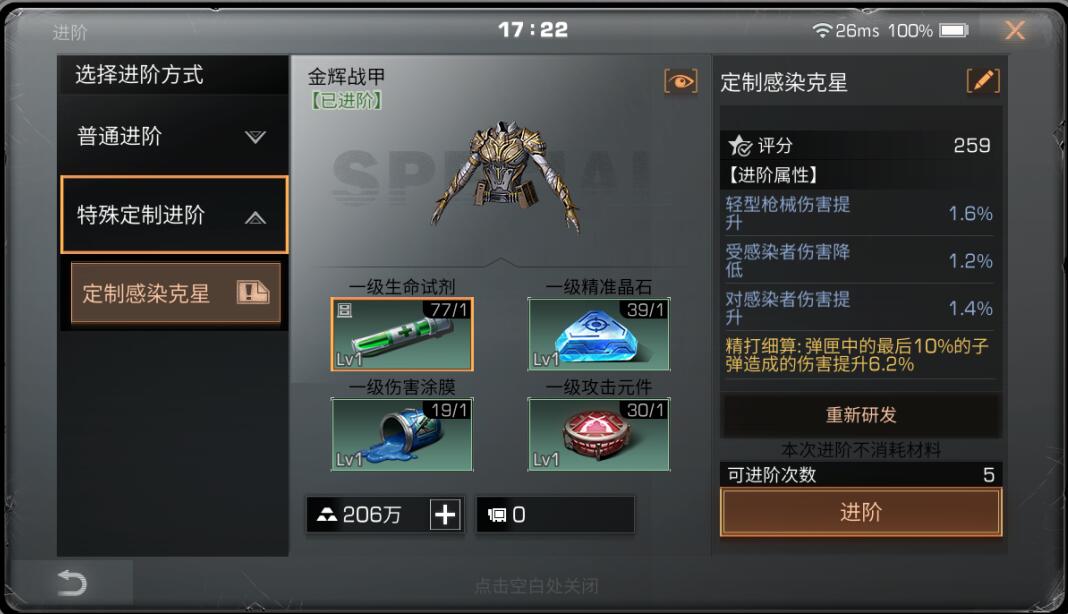 明日之后变异羽毛是否有时间限制